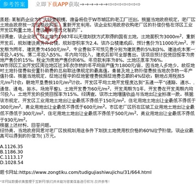 制藥企業工廠搬遷與土地再開發策略